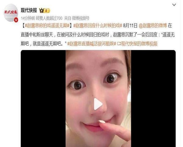 富裕配 赵露思称无戏可拍，6位一手好牌打稀烂的90花，一人一个小黑料？