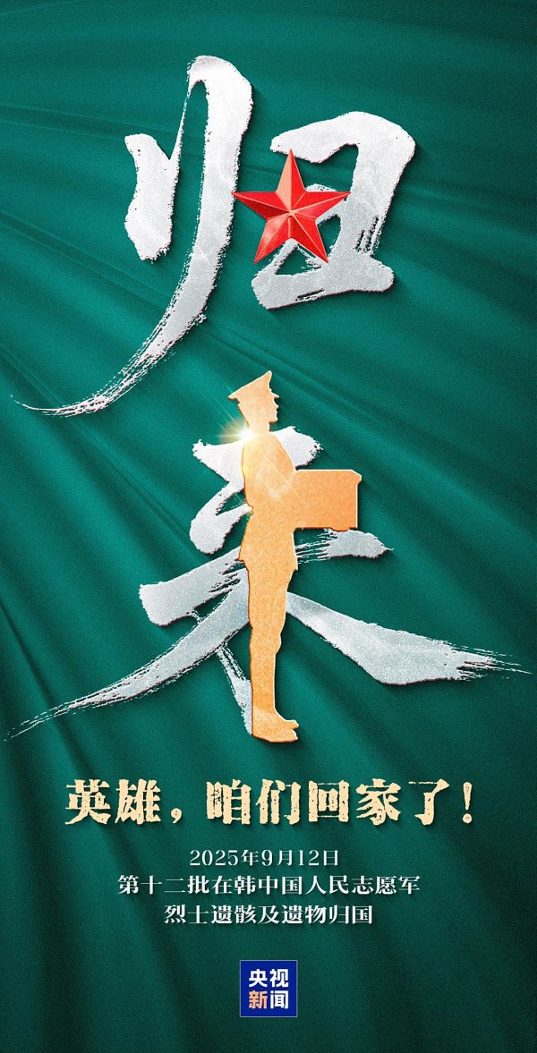 七界策略 运-20将再赴韩国 接英雄回家！